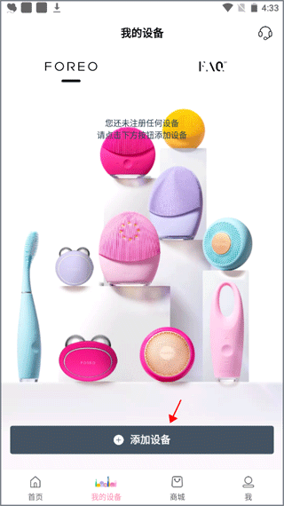 foreo app v3.6.7安卓版