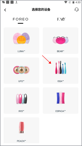 foreo app v3.6.7安卓版