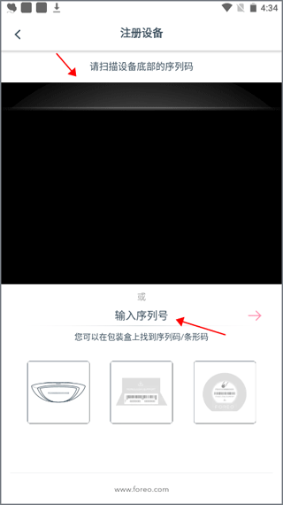 foreo app v3.6.7安卓版