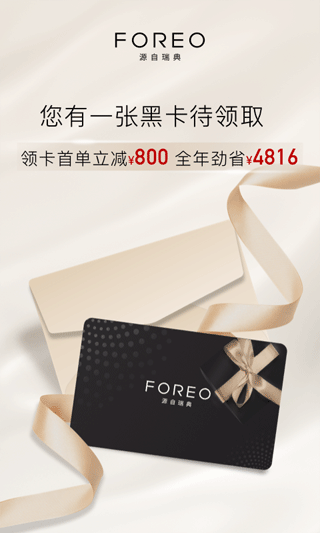 foreo app v3.6.7安卓版