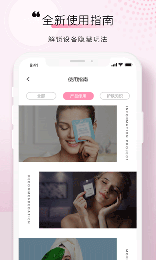 foreo app v3.6.7安卓版