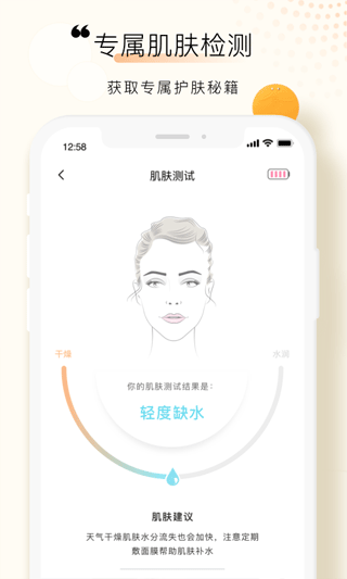 foreo app v3.6.7安卓版