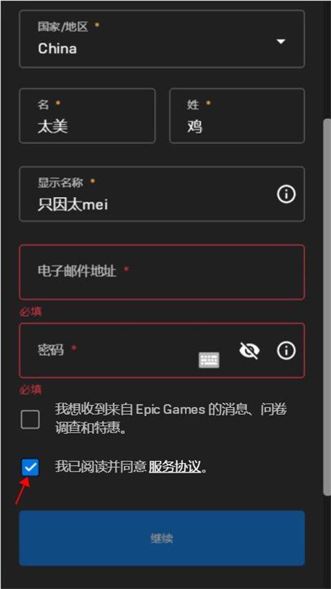 fortnite手游官方版 v40.40.0-53683214安卓版