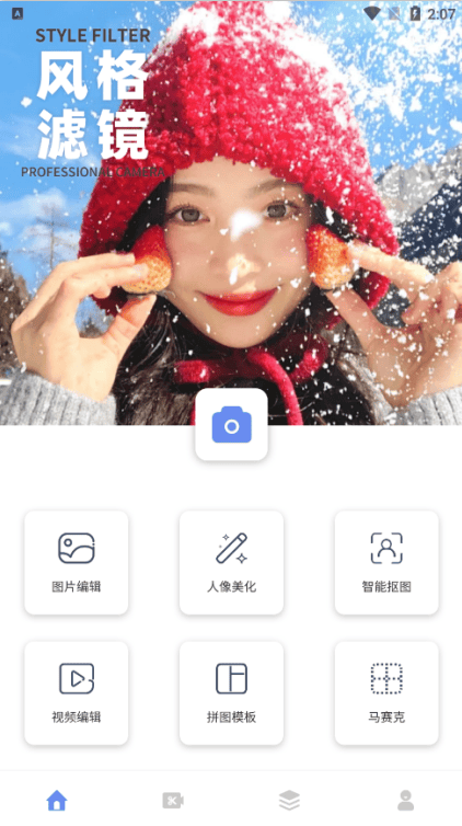 ForU相机app v1.0.2 安卓版 ForU相机app v1.0.2 安卓版