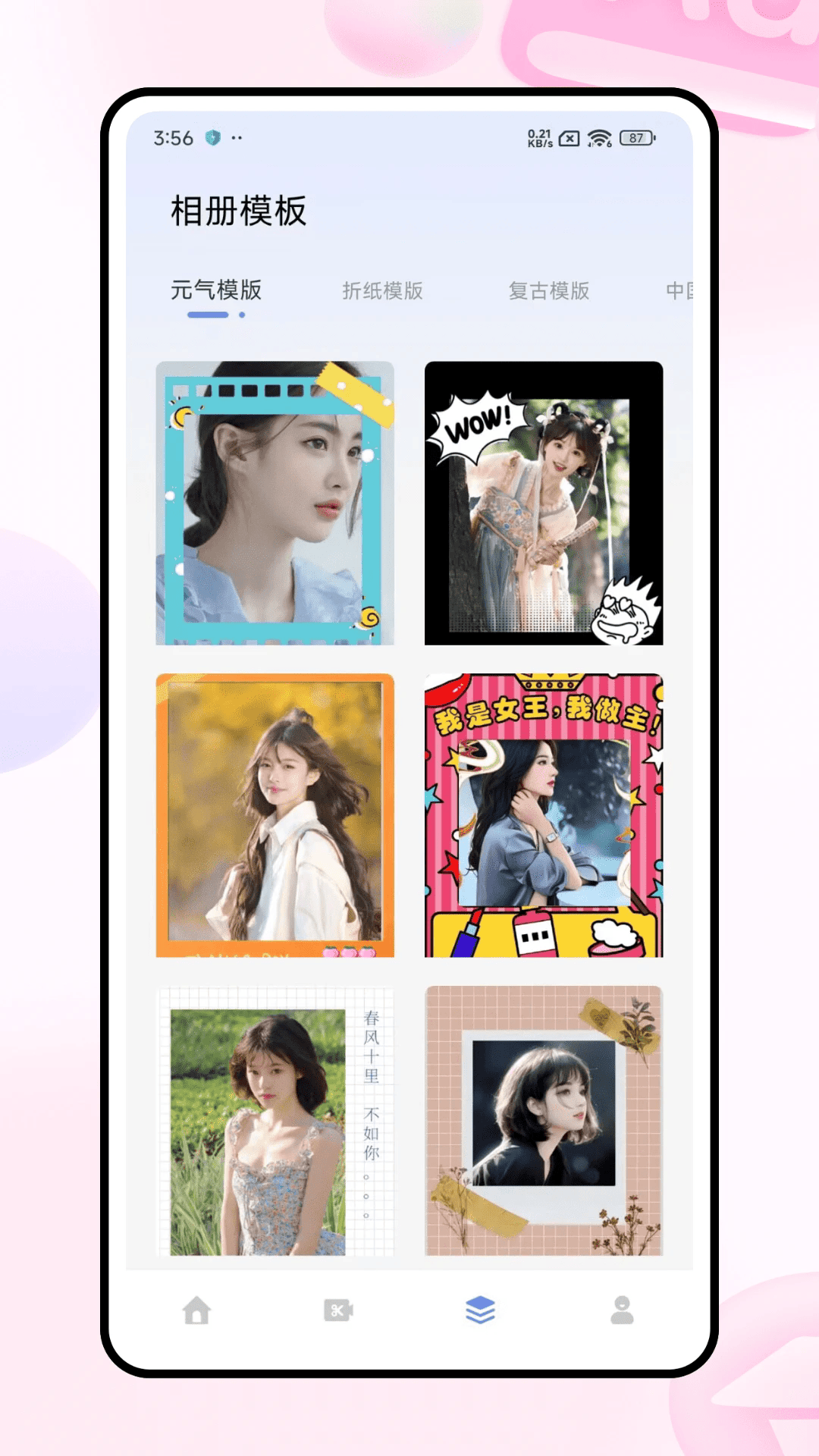 ForU相机app v1.0.2 安卓版
