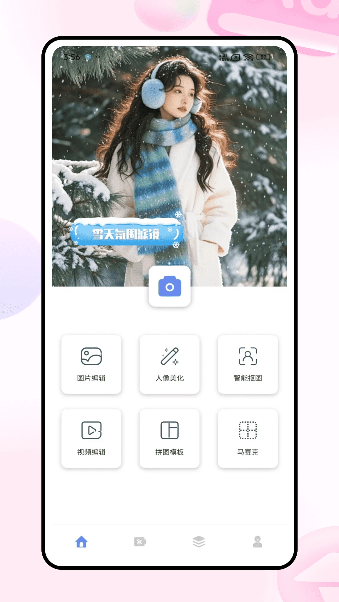 ForU相机app v1.0.2 安卓版