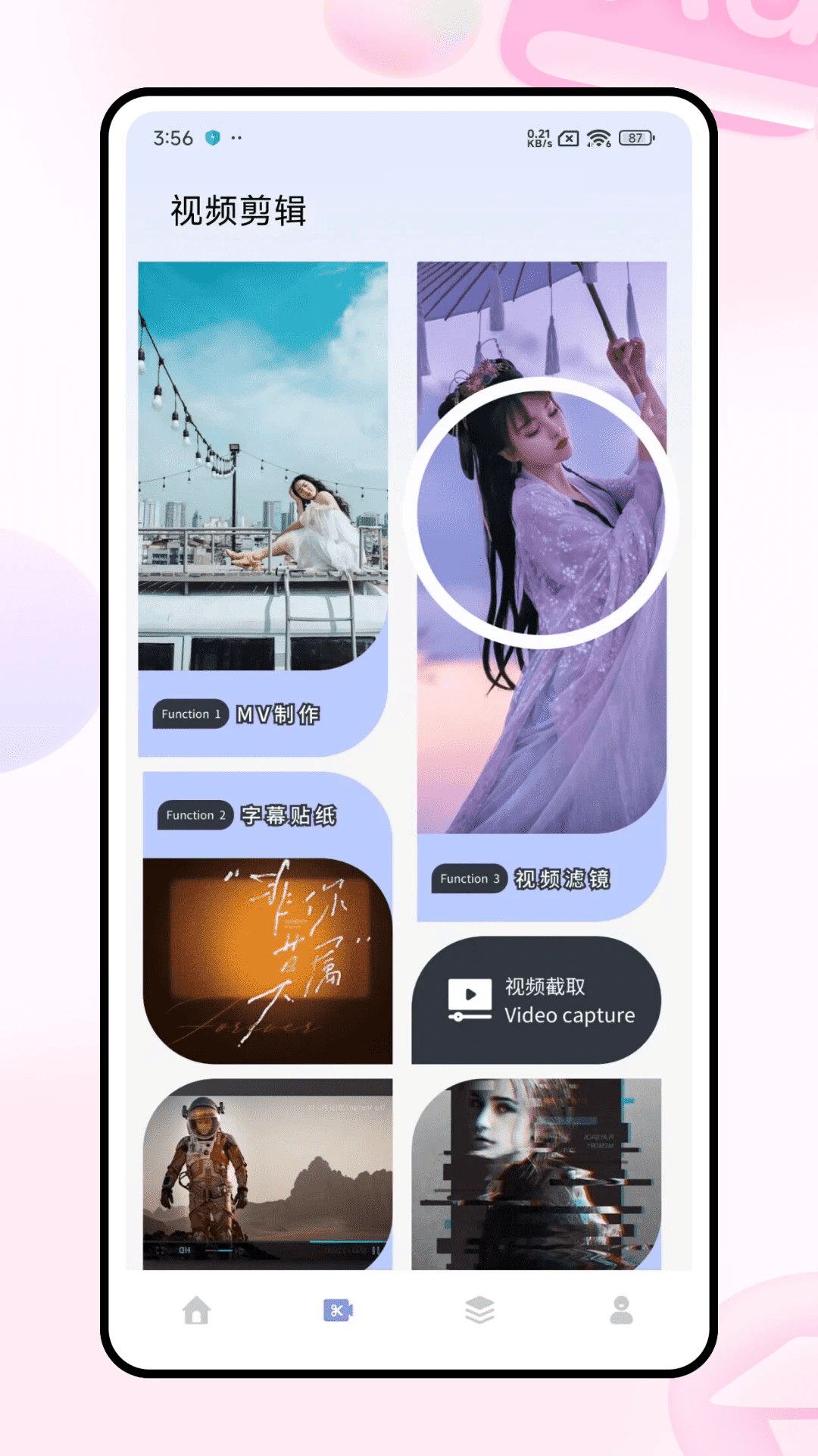 ForU相机app v1.0.2 安卓版