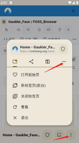 FOSS浏览器官方正版v21 安卓版 FOSS浏览器官方正版v21 安卓版