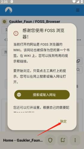 FOSS浏览器官方正版v21 安卓版 FOSS浏览器官方正版v21 安卓版