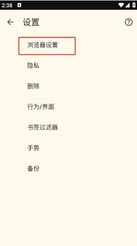 FOSS浏览器官方正版v21 安卓版 FOSS浏览器官方正版v21 安卓版
