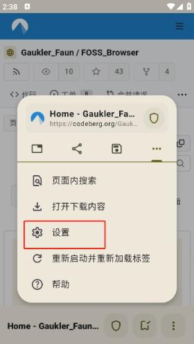 FOSS浏览器官方正版v21 安卓版 FOSS浏览器官方正版v21 安卓版