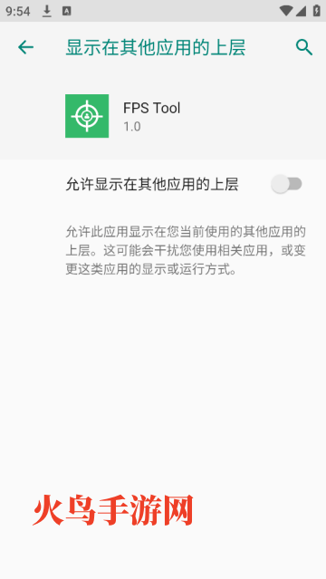 FPS Tool准星助手 FPS Tool准星助手