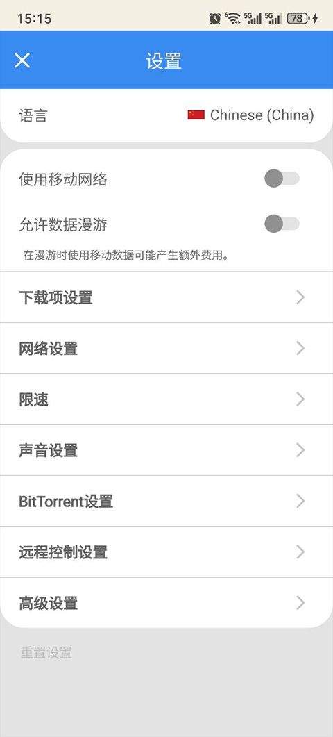 free download manager安卓版 v6.34.0.6878官方版