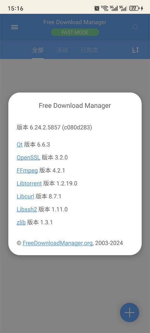 free download manager安卓版 v6.34.0.6878官方版
