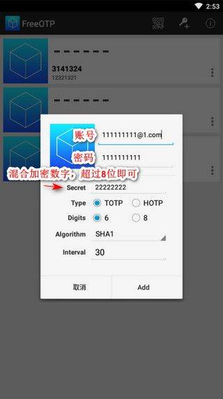 Freeotp手机app v3.2官方版