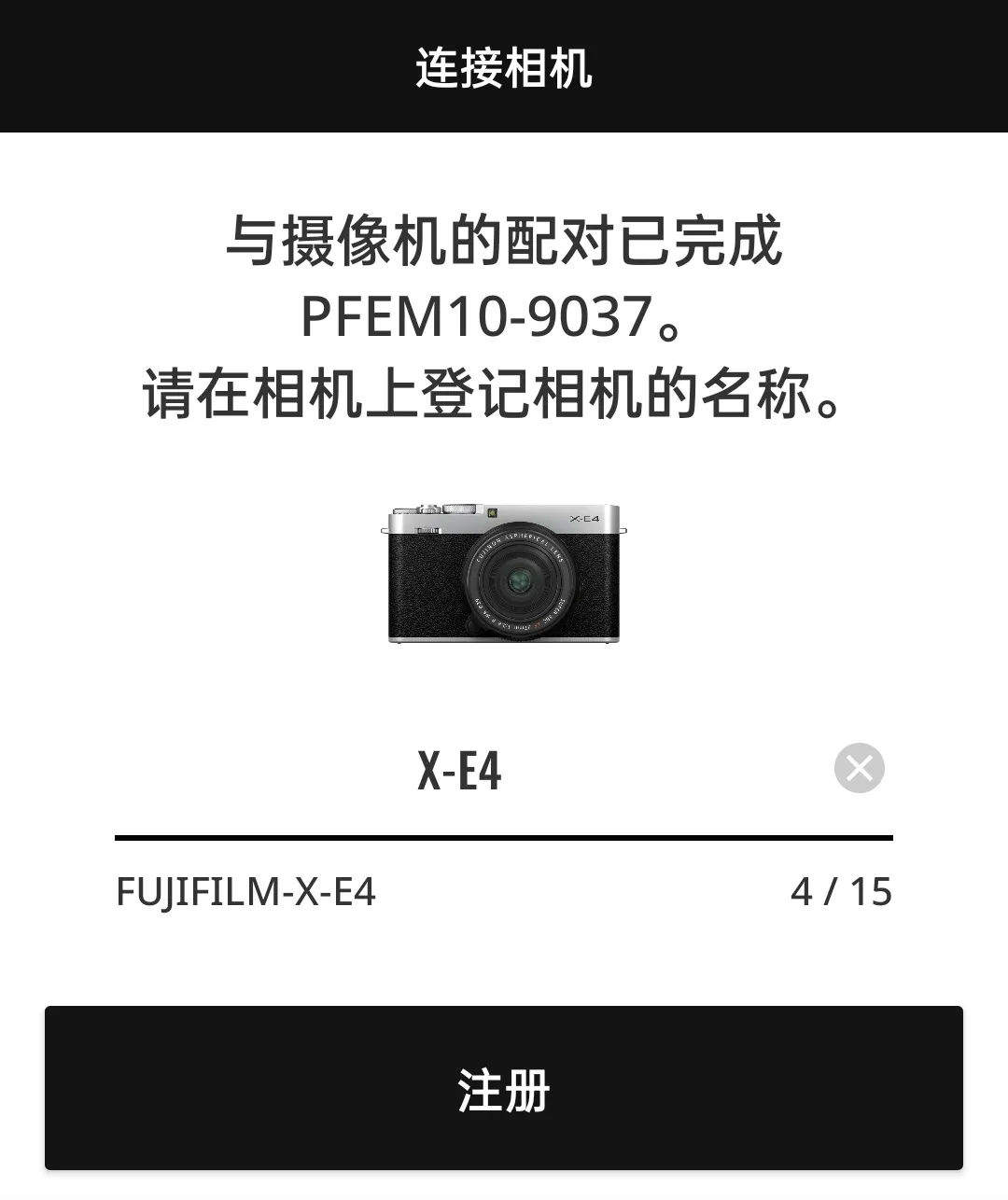 FUJIFILM XAppv2.6.1(c2) 最新版 FUJIFILM XAppv2.6.1(c2) 最新版