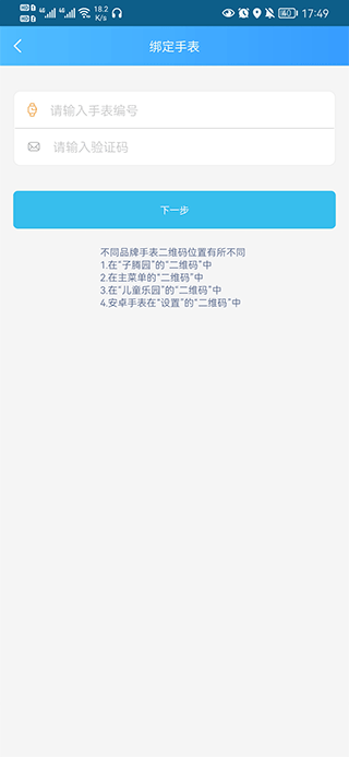 Fwatch智能手表app v4.8.56安卓版
