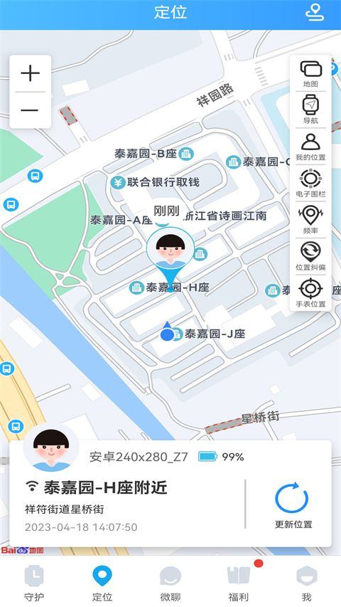 Fwatch智能手表app v4.8.56安卓版