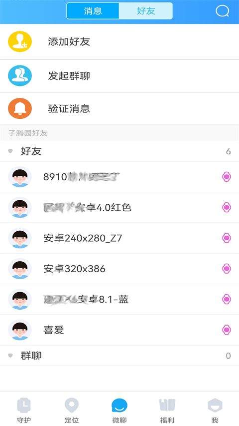 Fwatch智能手表app v4.8.56安卓版
