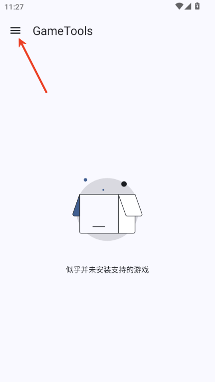 GameTools画质助手 v1.2.5安卓版