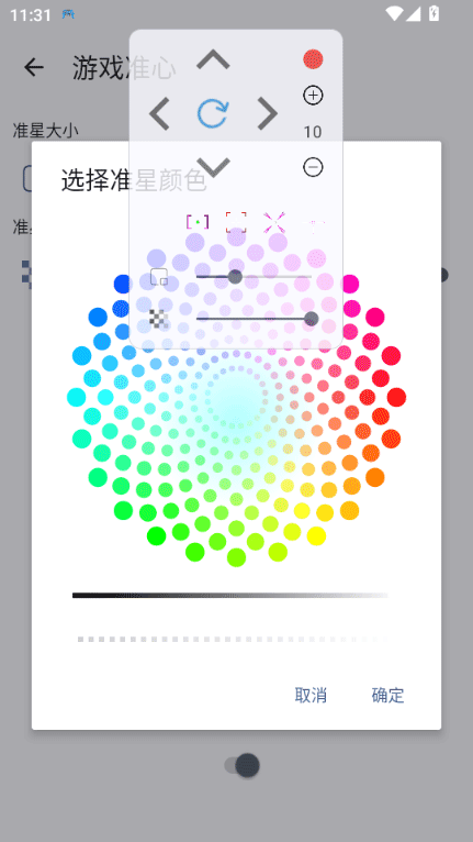 GameTools画质助手 v1.2.5安卓版