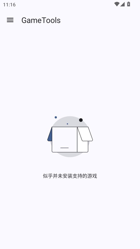 GameTools画质助手 v1.2.5安卓版