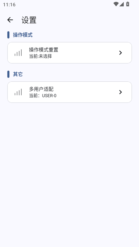GameTools画质助手 v1.2.5安卓版