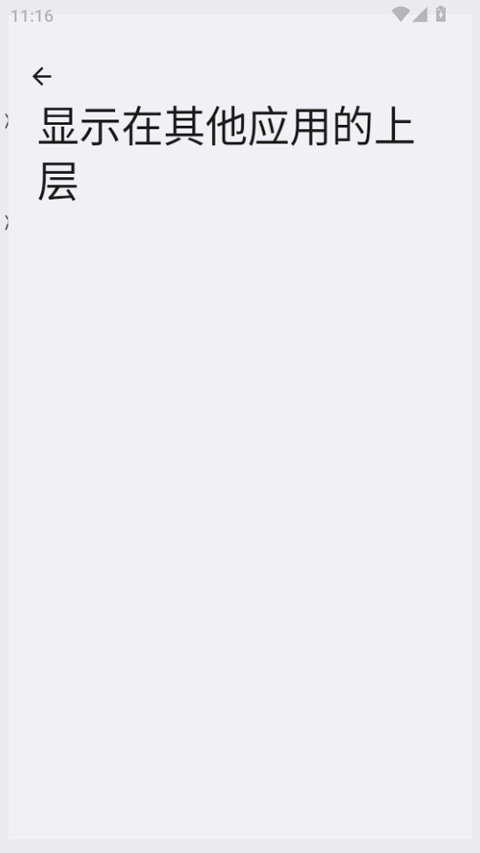 GameTools画质助手 v1.2.5安卓版