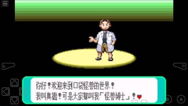 gba模拟器2026最新版 v2.0.9安卓版
