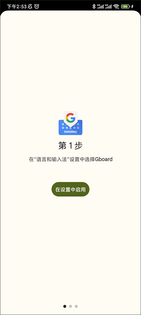 gboard输入法最新版 v17.1.5.887912998安卓版