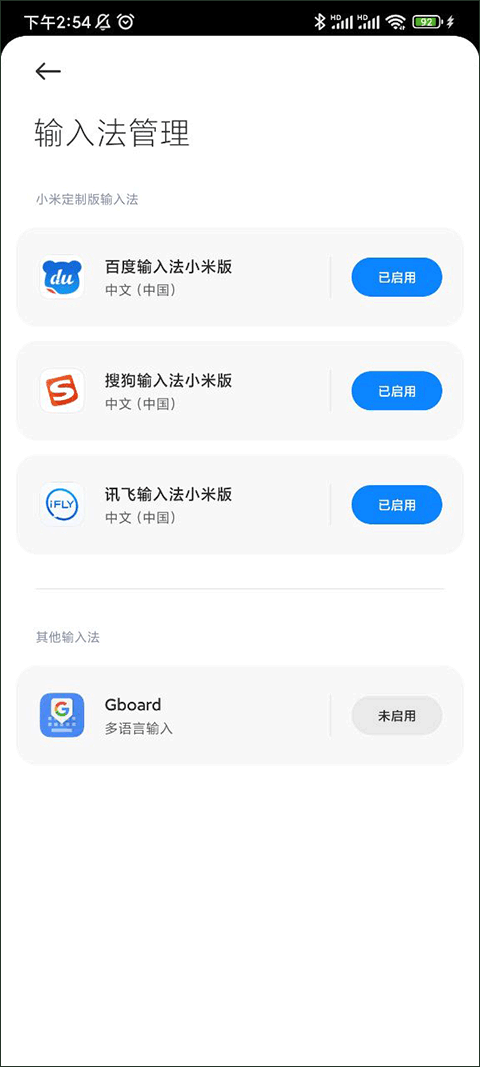 gboard输入法最新版 v17.1.5.887912998安卓版