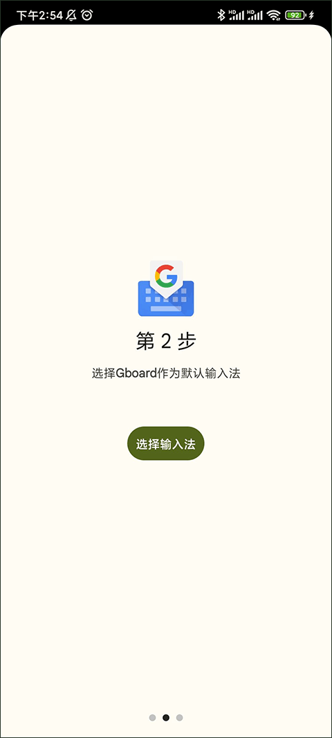 gboard输入法最新版 v17.1.5.887912998安卓版