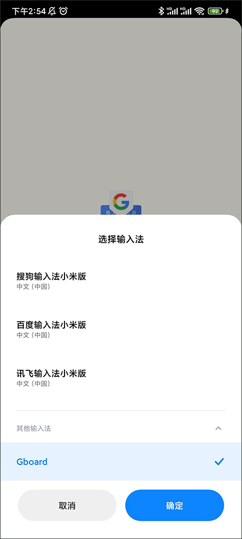 gboard输入法最新版 v17.1.5.887912998安卓版