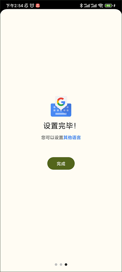 gboard输入法最新版 v17.1.5.887912998安卓版