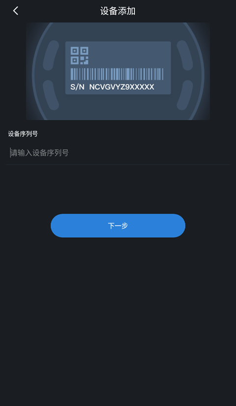 gdmss lite手机版监控软件 v4.91.000官方版
