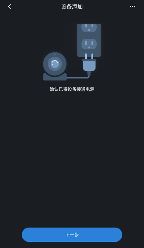 gdmss lite手机版监控软件 v4.91.000官方版
