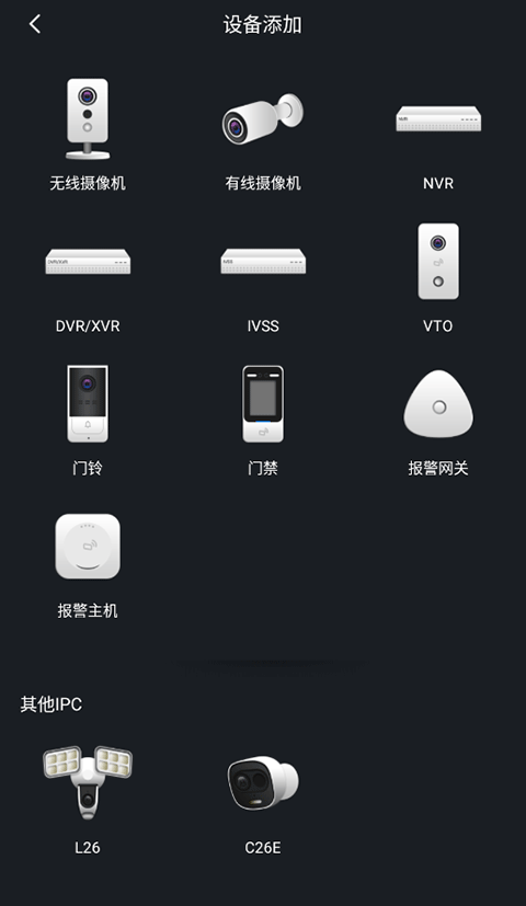 gdmss lite手机版监控软件 v4.91.000官方版