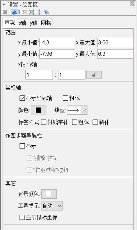 geogebra图形计算器安卓版 v5.4.921.0手机版