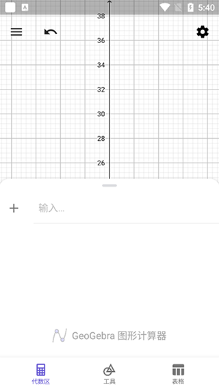 geogebra图形计算器安卓版 v5.4.921.0手机版