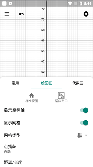 geogebra图形计算器安卓版 v5.4.921.0手机版