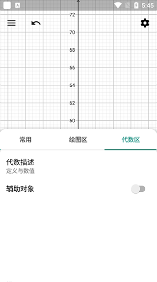 geogebra图形计算器安卓版 v5.4.921.0手机版