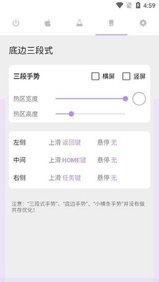 gesture增强版 v2.0.0安卓版