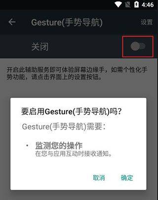 gesture小横条最新官方版 v2.0.0安卓版