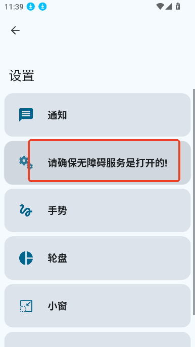 gestureevo手势轮盘 v1.5-111601安卓版