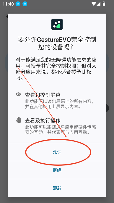 gestureevo手势轮盘 v1.5-111601安卓版