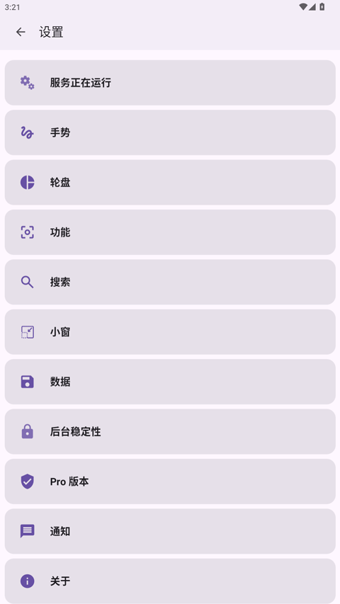 gestureevo手势轮盘 v1.5-111601安卓版