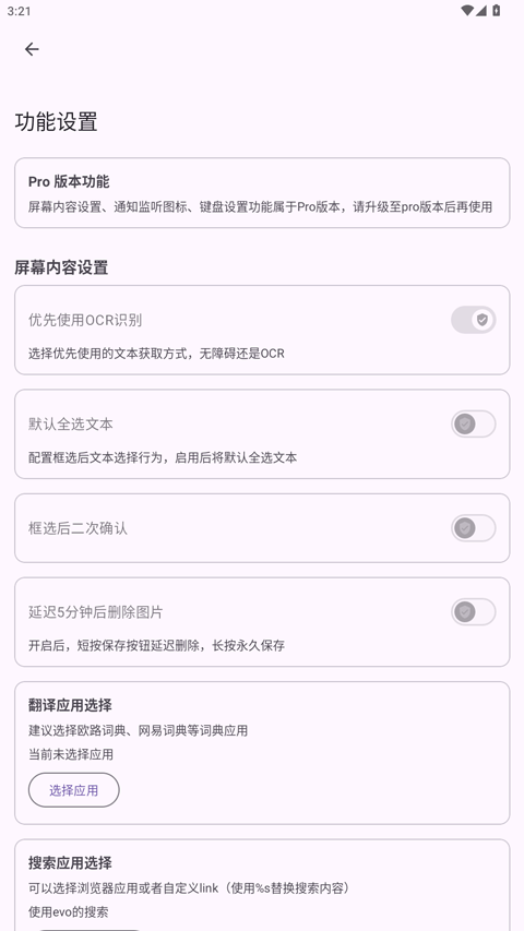 gestureevo手势轮盘 v1.5-111601安卓版