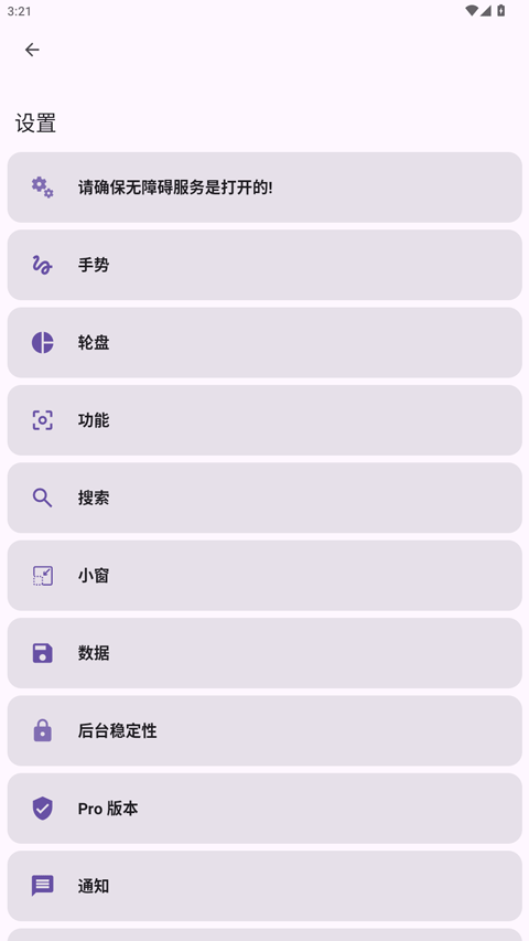 gestureevo手势轮盘 v1.5-111601安卓版
