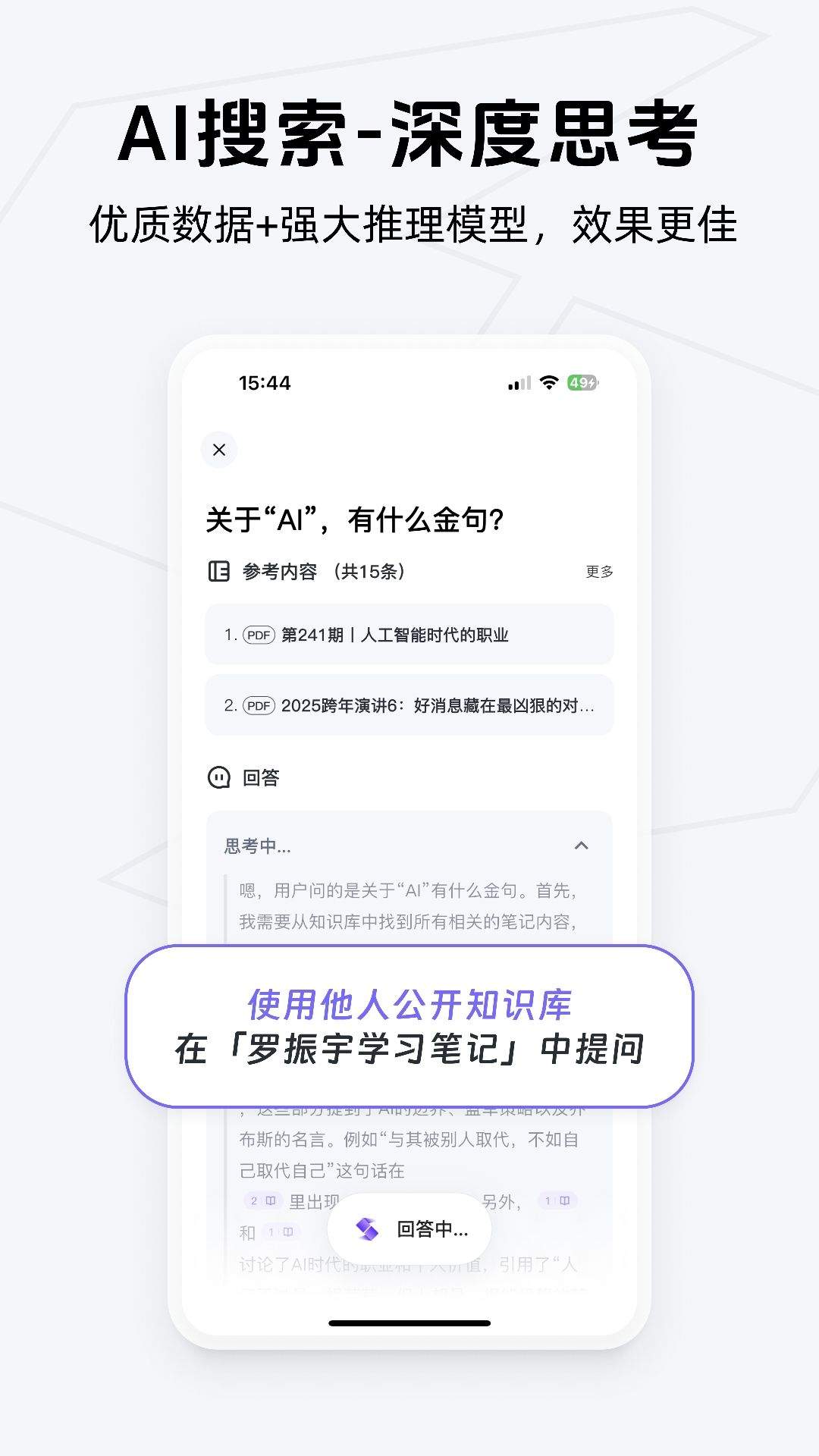 Get笔记app安卓版 v2.4.3 最新版