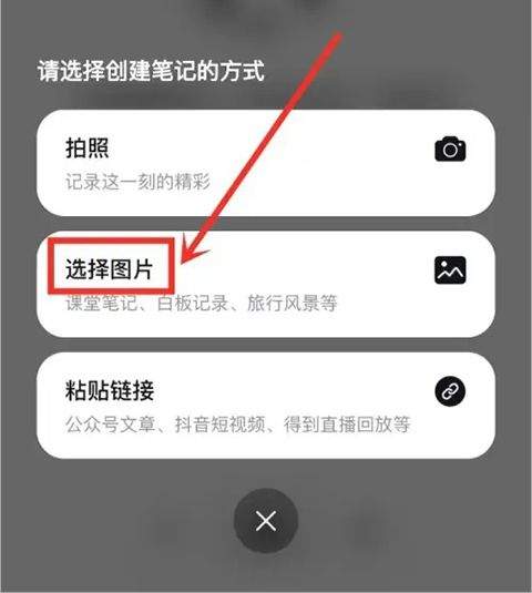 Get笔记app官方版 v2.4.4安卓版